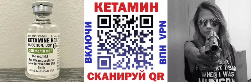 Кетамин VHQ  купить закладку  Норильск 