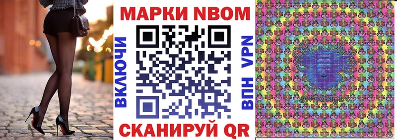 Марки NBOMe 1500мкг Норильск